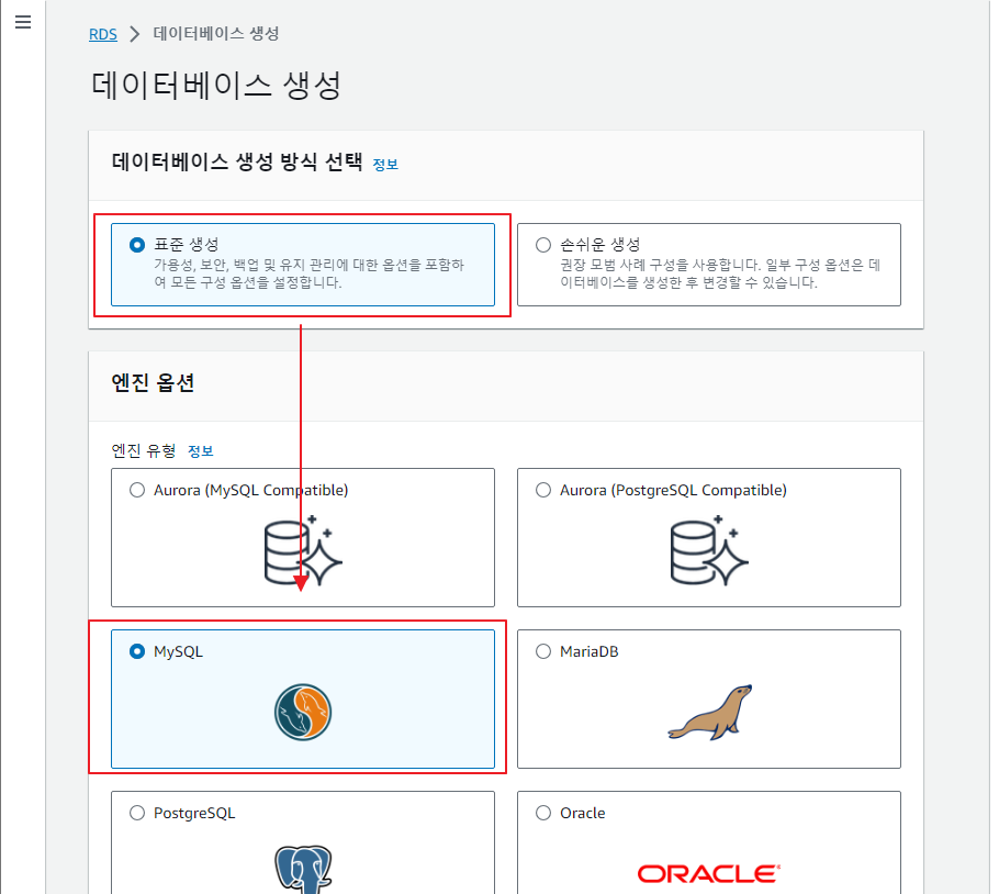 데이터베이스생성_MySQL